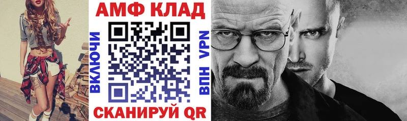 Амфетамин VHQ  Севск 