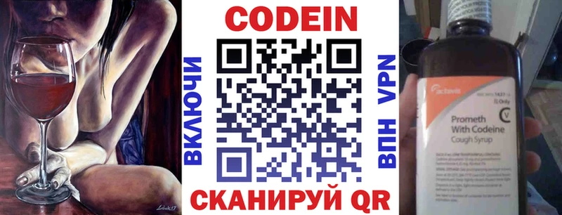 Codein Purple Drank Севск