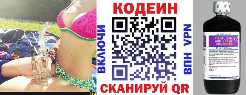 это формула  Севск  Codein напиток Lean (лин)  что такое  