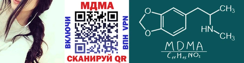 MDMA Molly  где купить наркотик  Севск 