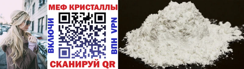 Мефедрон mephedrone  наркошоп  Севск 